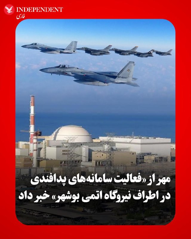 Air defense systems active around Bushehr nuclear power plant