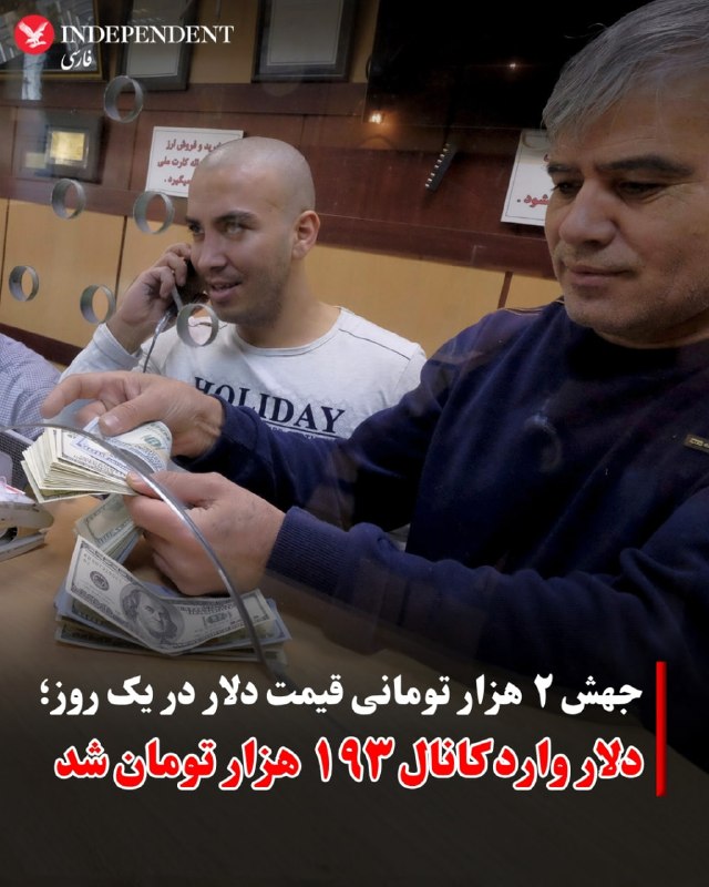 نرخ دلار آمریکا در ایران با افزایش حدود ۲ هزار تومانی مواجه شد