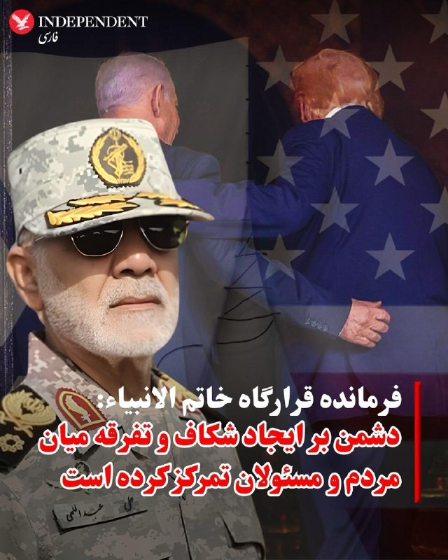 فرمانده قرارگاه مرکزی خاتمالانبیا به «دشمن حیلهگر آمریکایی» هشدار داد