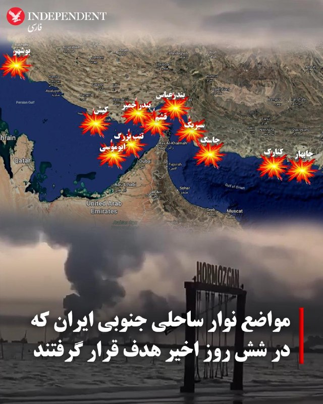ارتش آمریکا نوار جنوبی ایران را در ۶ شب گذشته هدف قرار داد