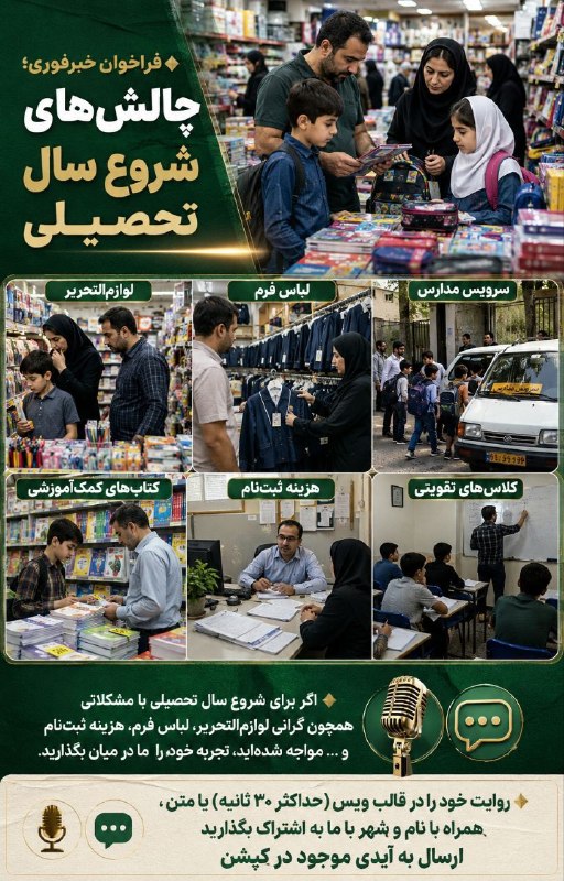 عکس: مراسم آغاز سال تحصیلی حوزههای علمیه
