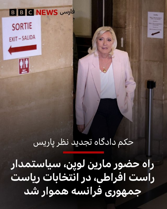 A court in Paris issued a previous conviction against Marine Le Pen