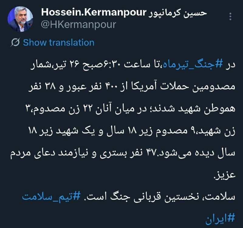 Hossein Kermanpour: 38 people killed in July war