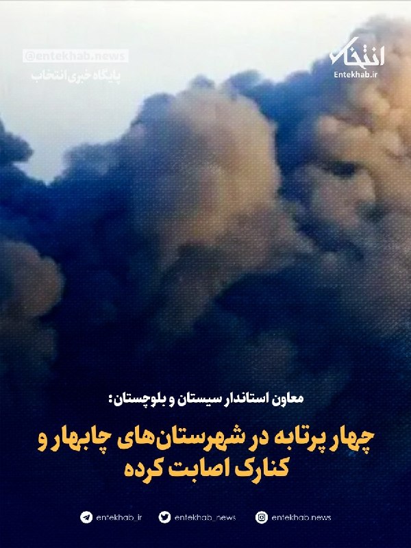 معاون استاندار سیستان و بلوچستان