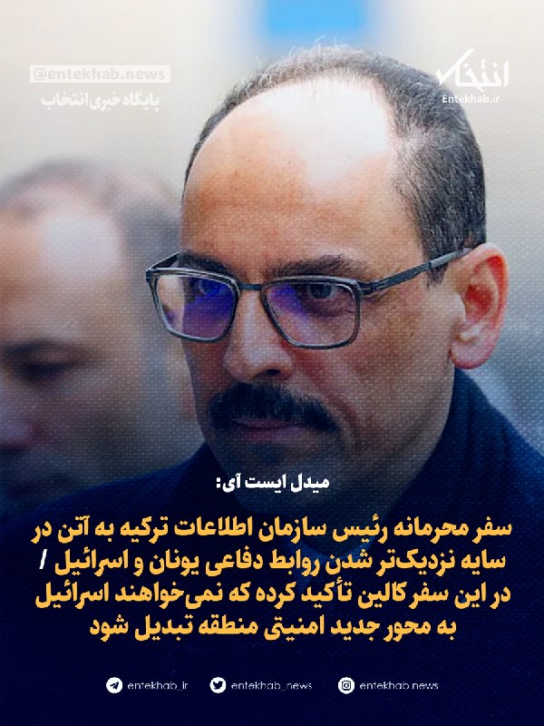 میدل ایست آی