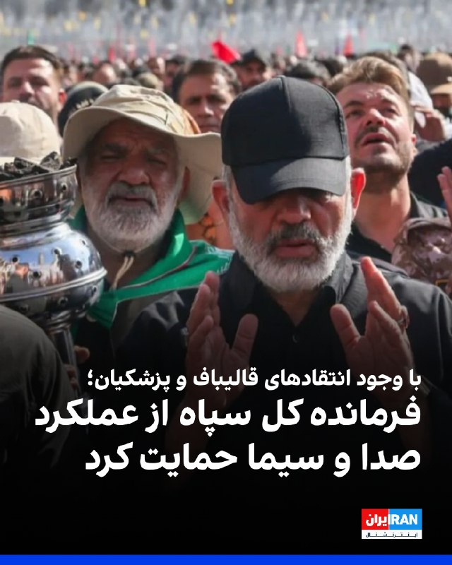 احمد وحیدی، فرمانده کل سپاه پاسداران، در پیامی به پیمان جبلی، رییس سازمان صدا و سیما، ضمن حمایت از رویکرد این سازمان، نوشت که صدا و سیما در دوره جنگ