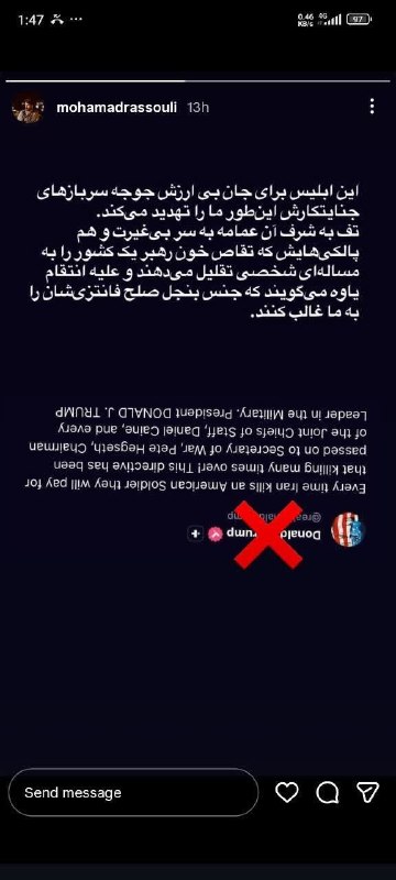 واکنش محمد رسولی (شاعر) به تهدید ترامپ درباره تقاص و خونخواهی سربازان آمریکایی کشته شده 📡