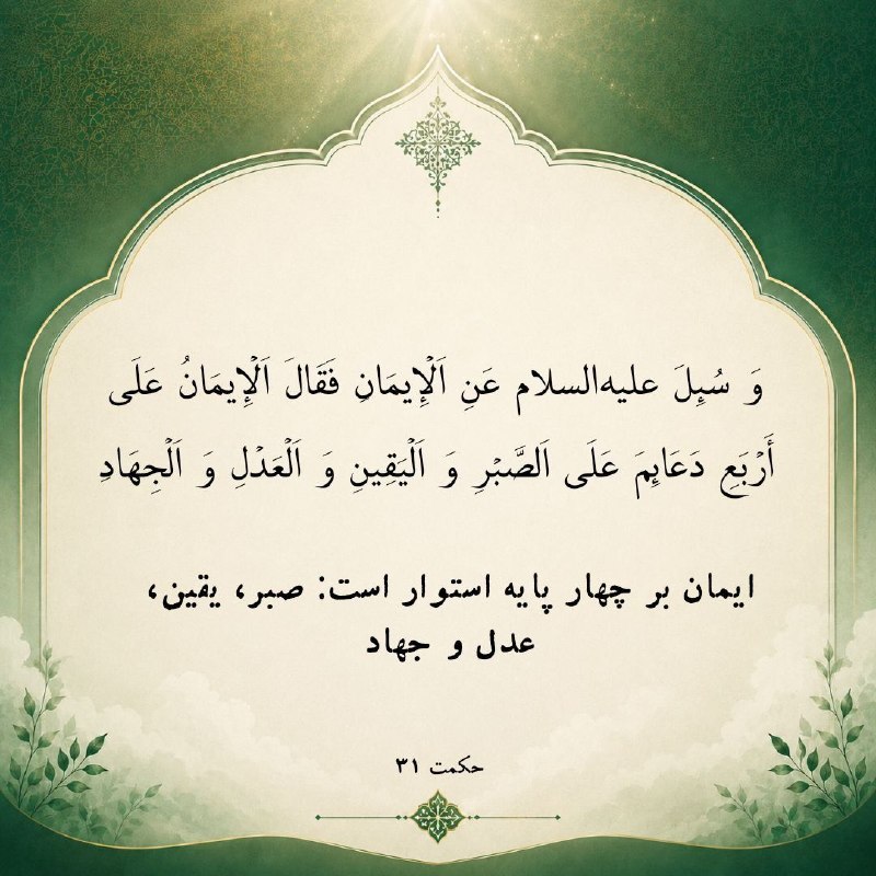امام علی (ع): انسان خود رأی، هلاک میشود