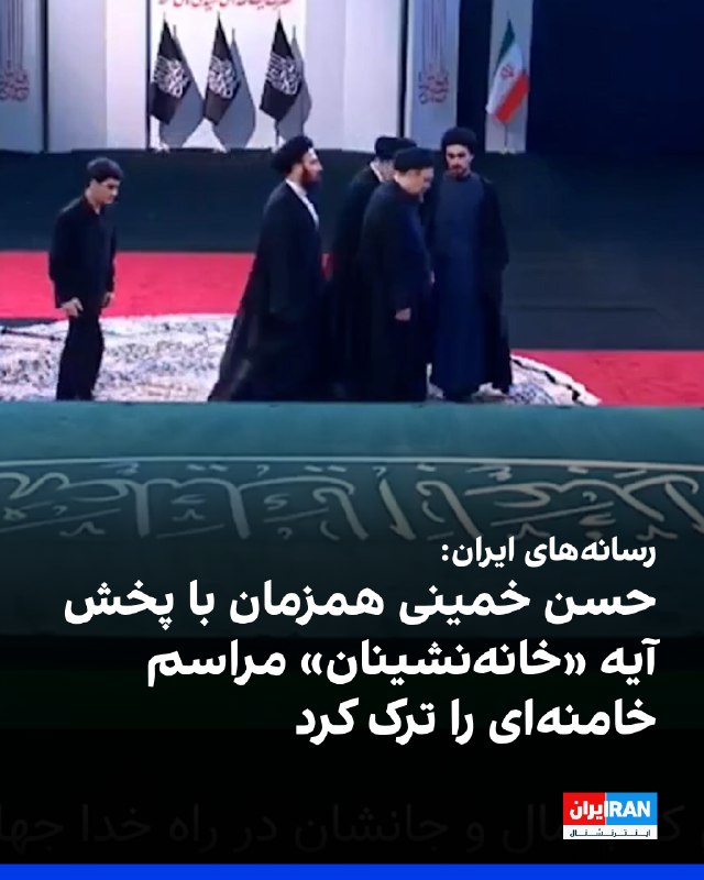 Hassan Khomeini at ceremony for Ali Khamenei at Khomeini Prayer Ground