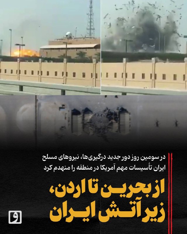سنتکام: نیروهای آمریکا موجی از حملات علیه ایران را آغاز کردهاند