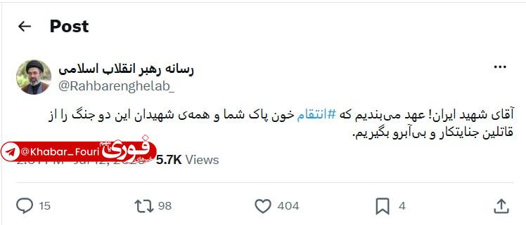ایران: عهد بر انتقام خون شهیدان