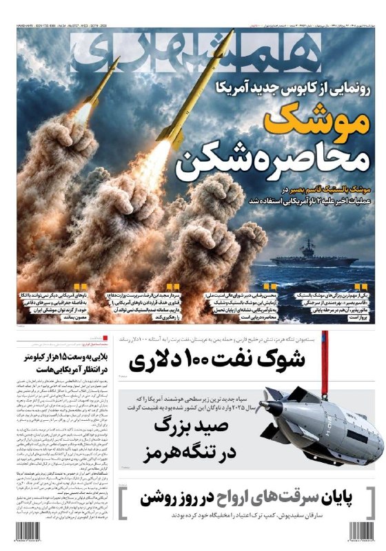 🗞 موشک محاصرهشکن