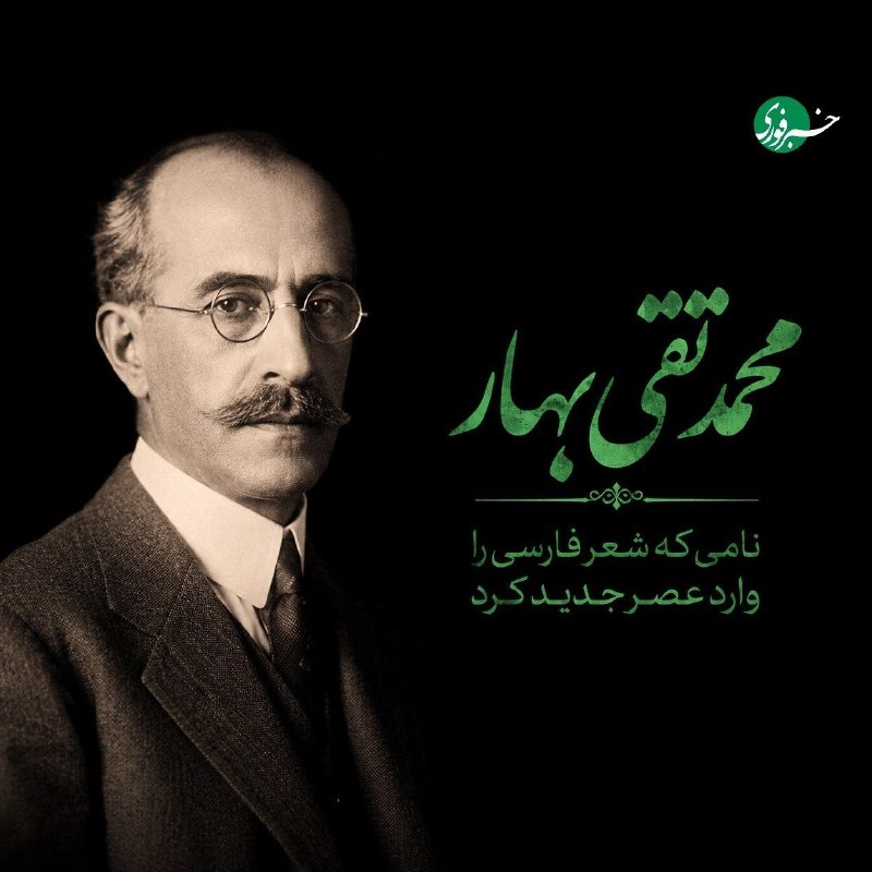 مهلقا ملاح، مادر محیط زیست ایران، درگذشت
