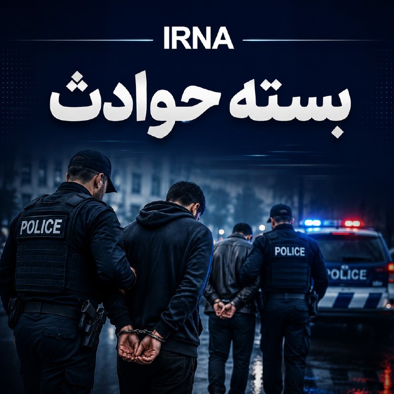 ۴ شهریور ماه 💢 عوامل حادثه ضربوشتم کارشناس حراست شهرداری مشهد بازداشت شدند 💢 کشف بیش از یک هزار قرص غیرمجاز در مراغه 💢 موتورسواران در صدر قربانیان تصادفات تهران