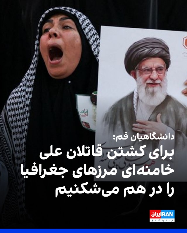 Tasnim News Agency Reported a Group of Students