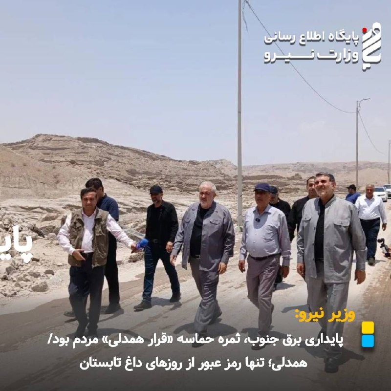 Minister of Energy: Southern power stability was the result of public 'empathy pact'