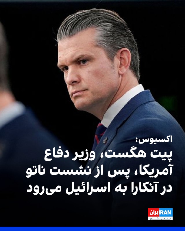 اکسیوس گزارش داد