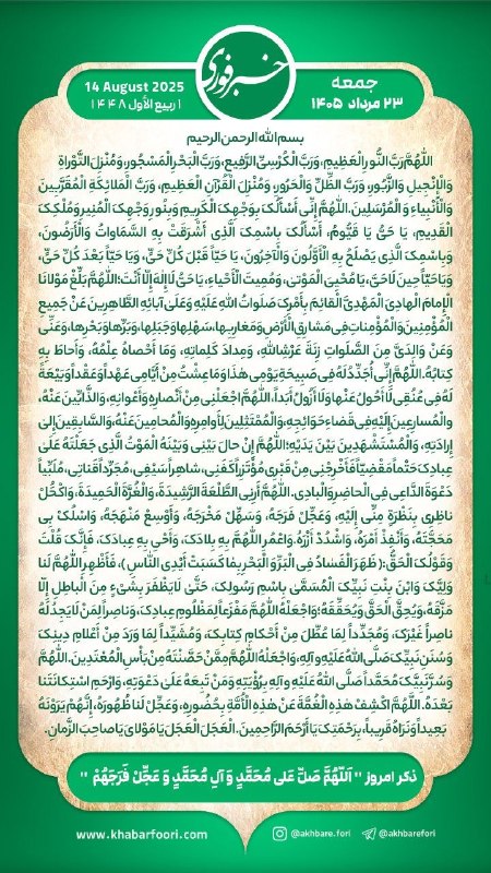 هر روز خود را آغاز کنید با: بِسْمِ اللَّـهِ الرَّحْمَـٰنِ الرَّحِيمِ