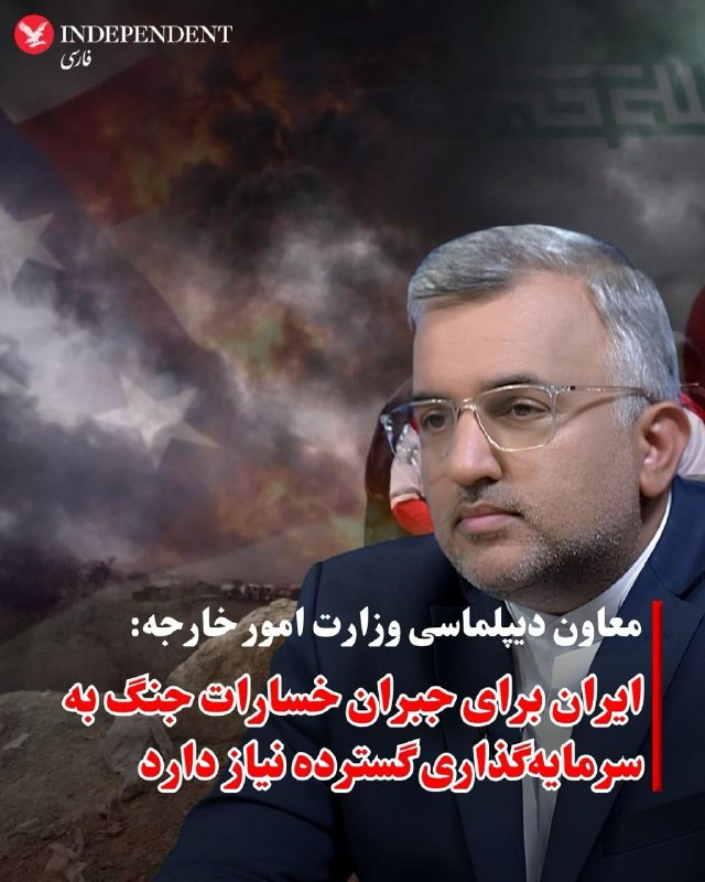 حمید قنبری، معاون دیپلماسی اقتصادی وزارت امور خارجه ایران، روز یکشنبه ۱۸ مردادماه، در گفتگو با اسپوتنیک گفت که خسارات ناشی از جنگ قابل توجه بوده و