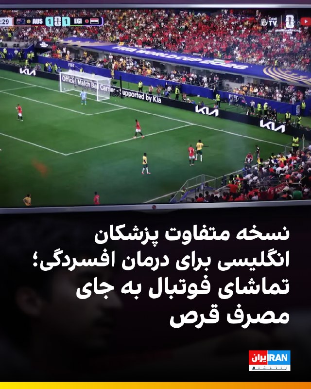 پزشکان عمومی در منطقه استرود، واقع در گلاسترشر انگلیس، قرار است در قالب یک طرح آزمایشی، برای برخی بیماران مبتلا به افسردگی خفیف یا متوسط، به جای