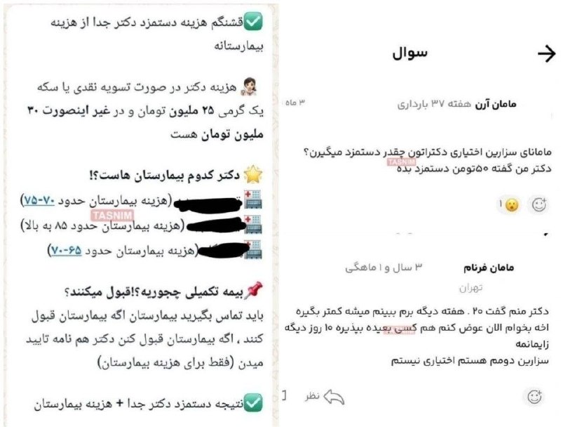 باجخواهی طلایی برای زایمان؛ سکه طلا شرط جدید برخی پزشکان