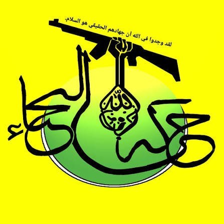 النُجَباء: از بغداد میخواهیم همکاری خود با ریاض را قطع کند
