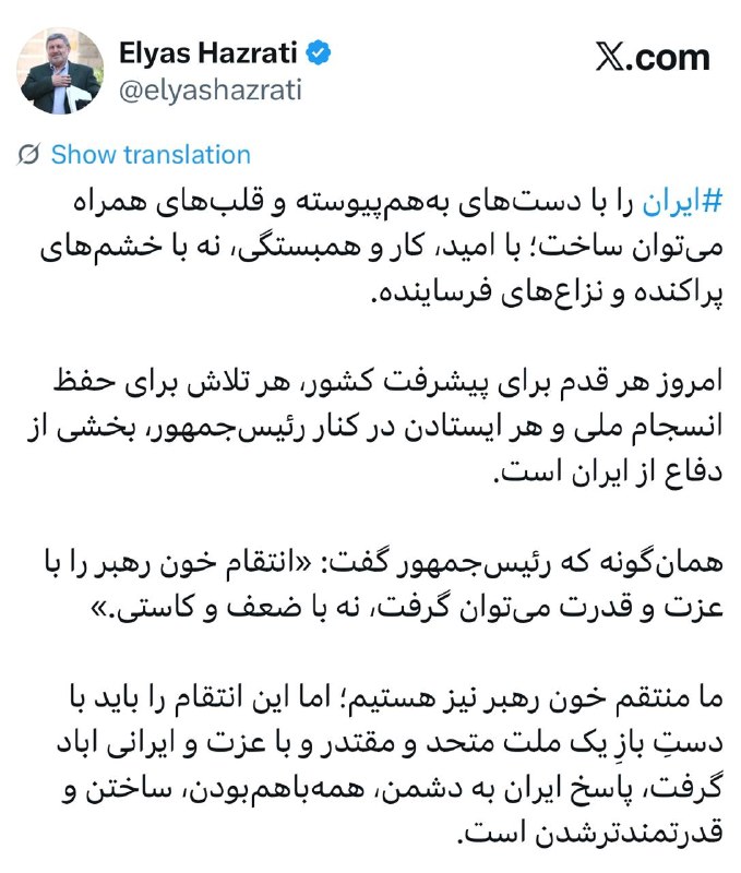 رئیس شورای اطلاعرسانی دولت: ما منتقم خون رهبر شهید هستیم