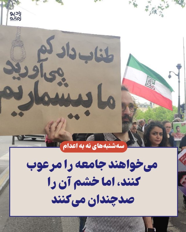 «سهشنبههای نه به اعدام»: میخواهند جامعه را مرعوب کنند، اما خشم آن را صدچندان میکنند کارزار «سهشنبههای نه به اعدام» در هفته صدوسیوسوم ادامه