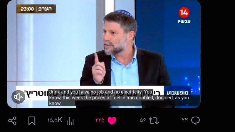 وزیر دارایی اسرائیل: باید شهروندان ایرانی چیزی برای خوردن، نوشیدن، شغل و برق نداشته باشند