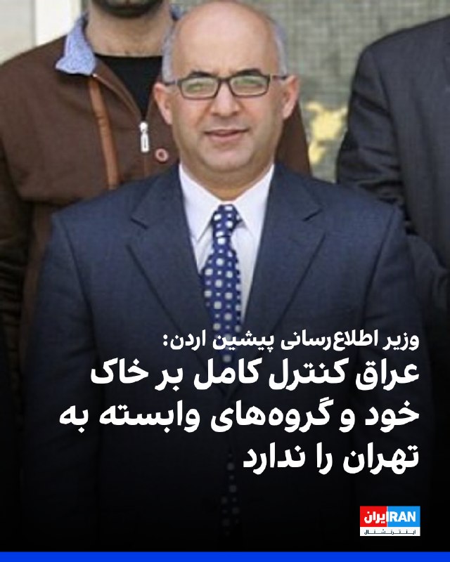 العربیه به نقل از مهند مبیضین، وزیر اطلاعرسانی پیشین اردن، گزارش داد هدف قرار گرفتن کشورهای عربی از خاک عراق ناشی از آن است که دولت عراق حاکمیت کامل