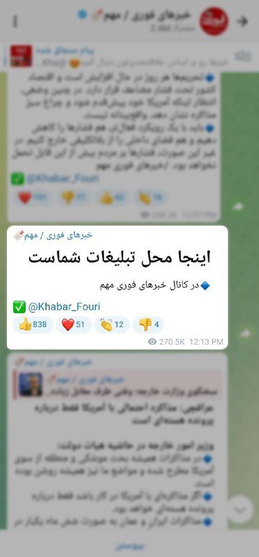 اطلاعات دریافت سریع تبلیغ خبرهای فوری منتشر شد