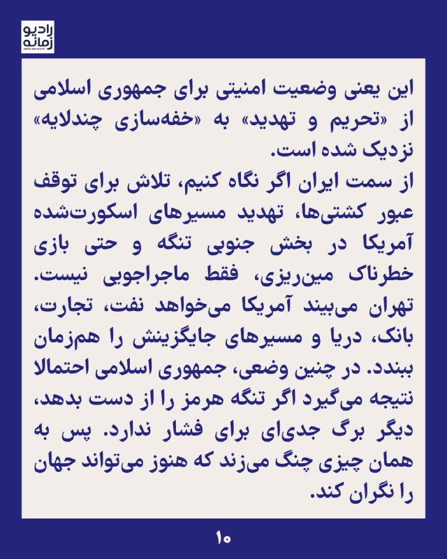 مینهای هرمز و گامهای معلق روی لبه جنگ سوم علی رسولی ـ کار ایران در تنگه هرمز آسانتر از آمریکا است