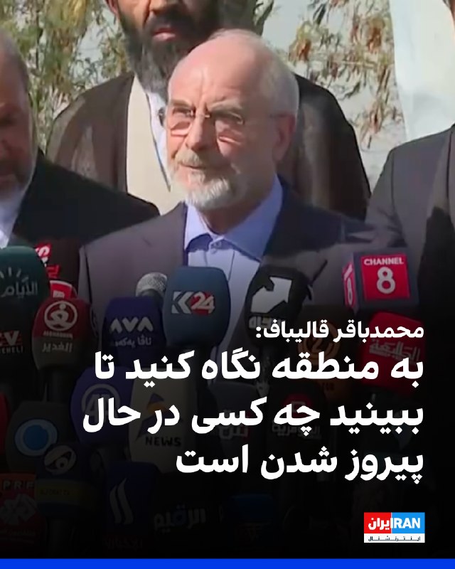 محمدباقر قالیباف، رییس مجلس، چهارشنبه ۲۸ مرداد در سخنرانی خود در فرودگاه بغداد و محل کشتهشدن قاسم سلیمانی، فرمانده سابق نیروی قدس سپاه، اعلام کرد