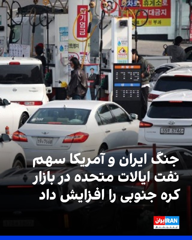 سهم نفت آمریکا از واردات نفت خام کره جنوبی در نیمه نخست سال، برای نخستین بار از ۲۰ درصد فراتر رفت