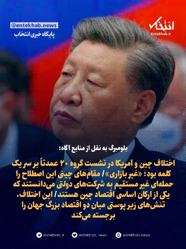 بلومبرگ به نقل از منابع آگاه