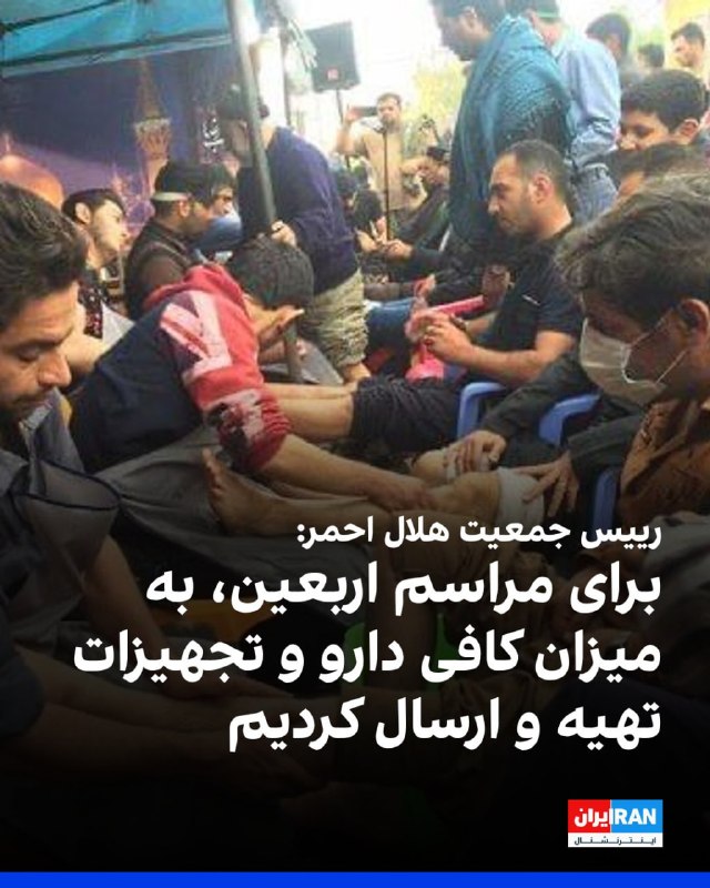 پیرحسین کولیوند: دارو و تجهیزات کافی برای مراسم اربعین تهیه و ارسال شد