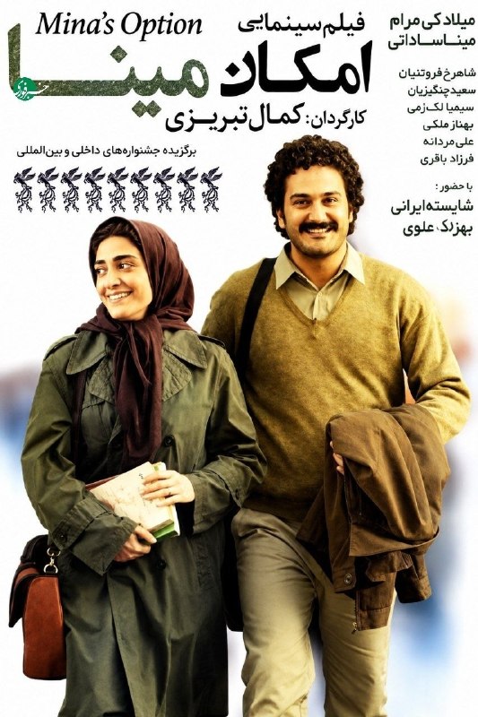 پشت صحنه، یک راز پنهان است