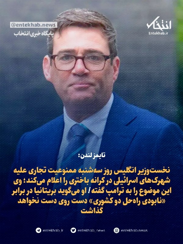 تایمز لندن