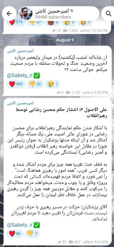 امیرحسین ثابتی، نماینده مجلس مدعی شد: پزشکیان مدتها در مقابل خواسته رهبری که رفتن ذوالقدر و آمدن رضایی بود، ایستادگی میکرد