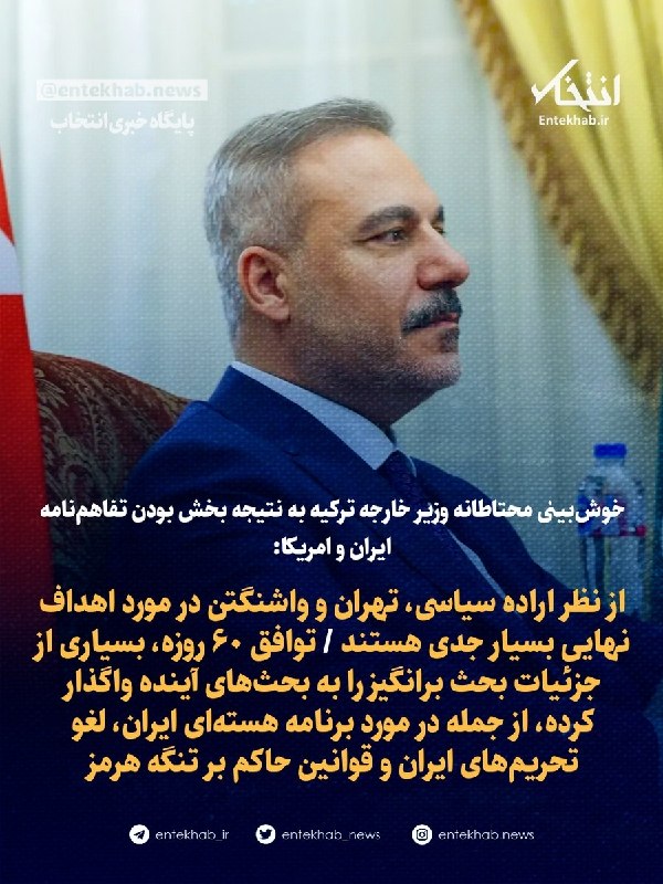Turkish Foreign Minister comments on Iran-US negotiations