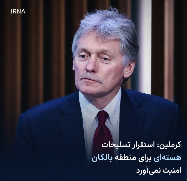 Kremlin: Deployment of Nuclear Weapons Does Not Bring Security to the Balkans
