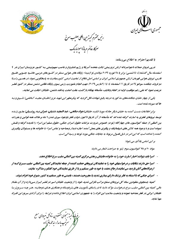 سخنگوی ارتش: در حال حاضر وضعیت ۳ خلبان دیگر سوخو 24 هنوز مشخص نیست