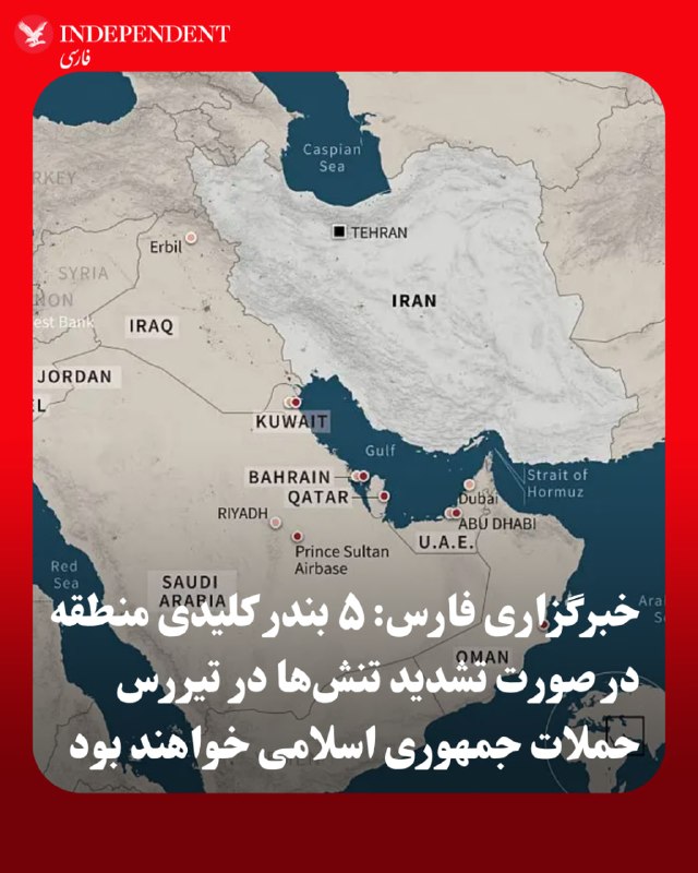 Fars News Agency: Five Key Regional Ports After Attack on Chabahar Port Infrastructure