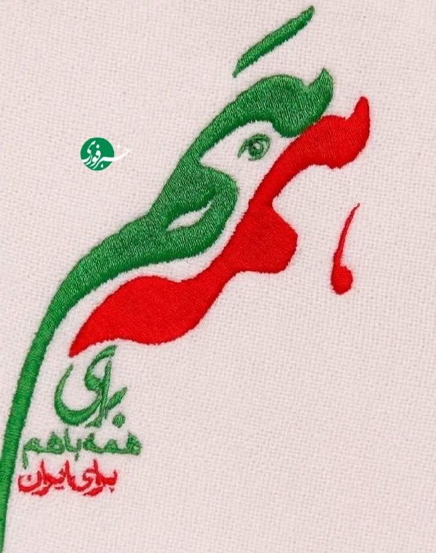کمپین ملی صرفهجویی با عنوان «همه با هم برای ایران» آغاز به کار کرد