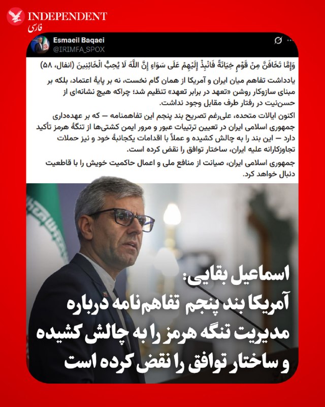 Esmaeil Baghaei
