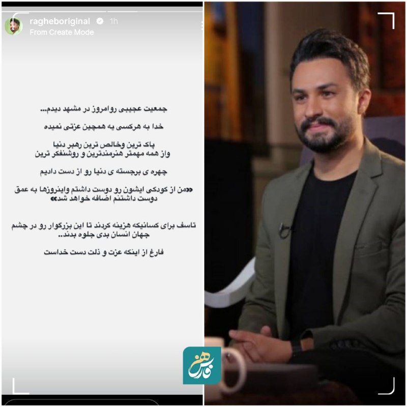 Ragheb: We Lost the World's Most Artistic Leader