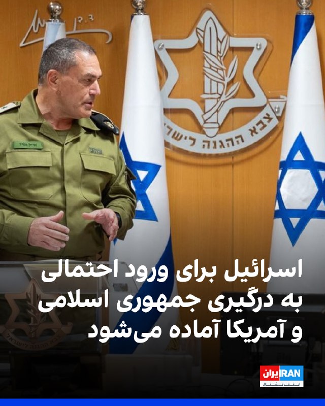 اسرائیلهیوم: رهبران اسرائیل برای احتمال گسترش درگیری و ورود به جنگ آماده میشوند