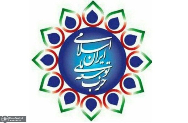 National Development Party of Islamic Iran Statement After Bijan Zanganeh's Acquittal in Crescent Case