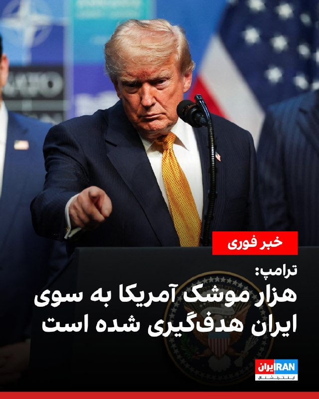 دونالد ترامپ