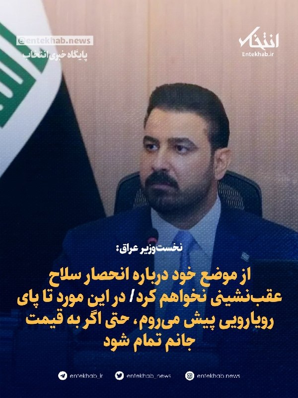 نخستوزیر عراق